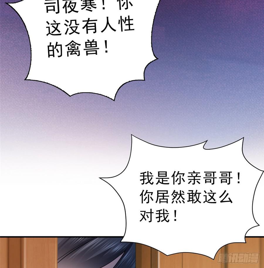 恰似寒光遇骄阳~漫画,第四十五话 惊喜成惊吓4图