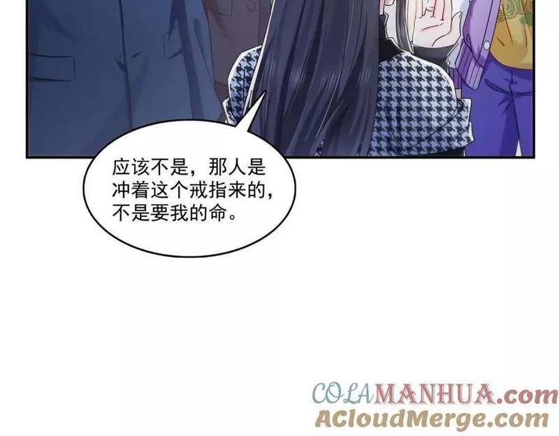 恰似寒光遇骄阳~漫画,第403话 如果我是聂无忧呢5图