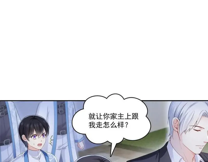 恰似寒光遇骄阳~漫画,第423话 你家主上跟我走！1图