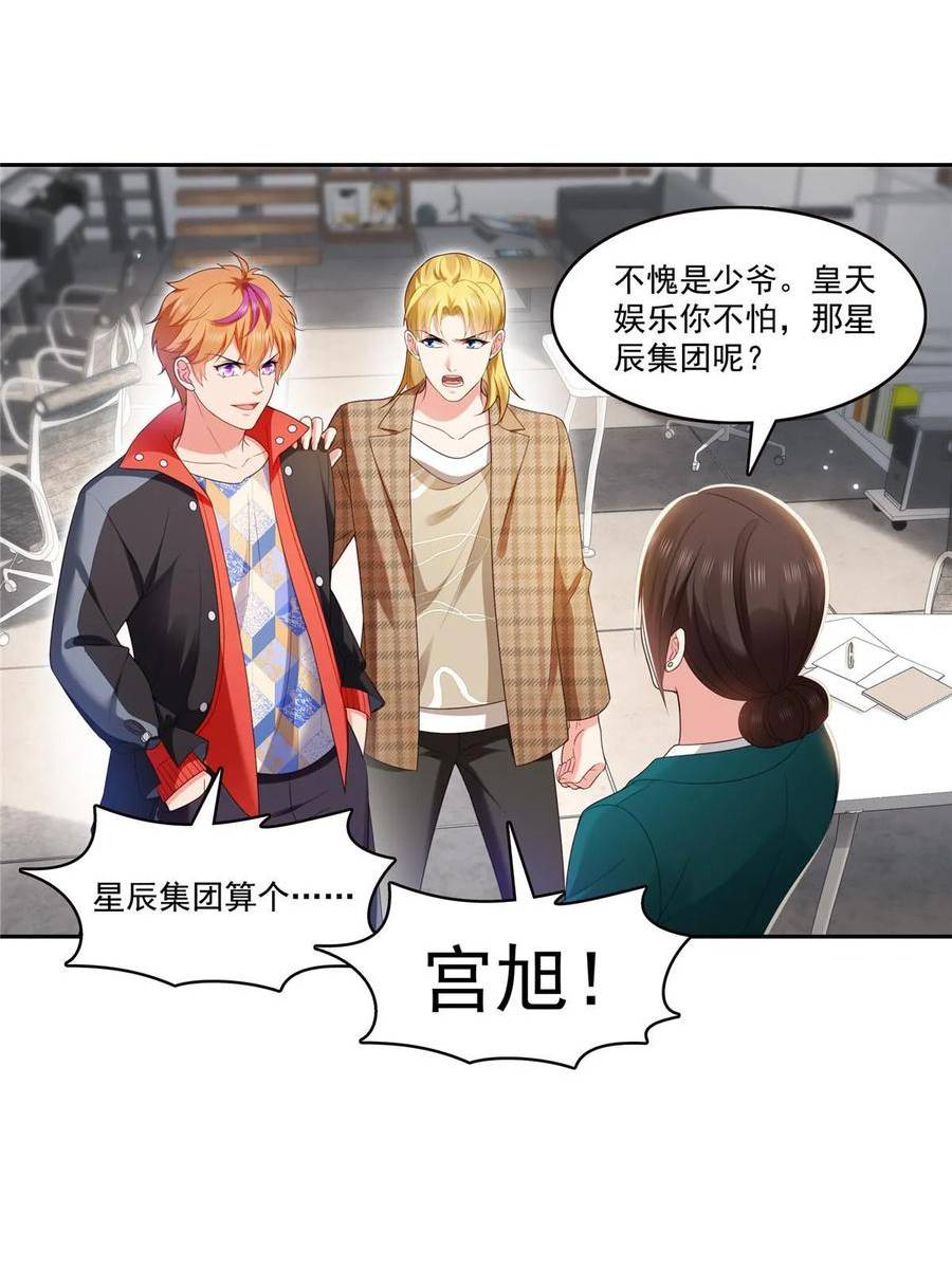 恰似寒光遇骄阳~漫画,第381话 换过十三个女朋友4图