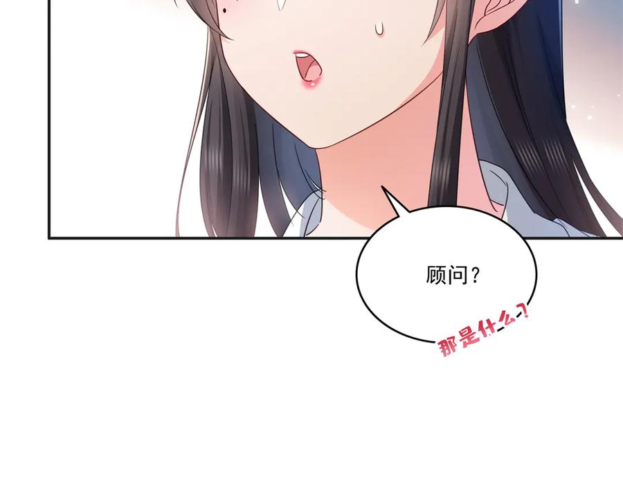 恰似寒光遇骄阳~漫画,第522话 演的有点过了4图