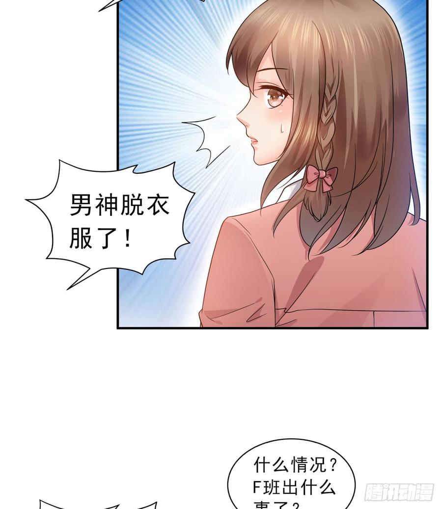 恰似寒光遇骄阳~漫画,第六十二话 美色盛宴4图