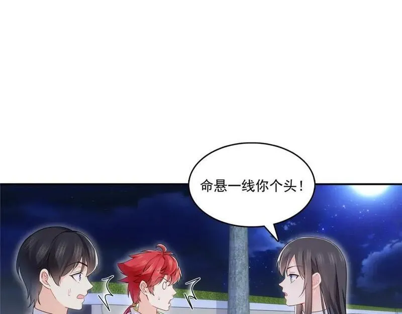 恰似寒光遇骄阳~漫画,第422话 真是扰人清梦3图