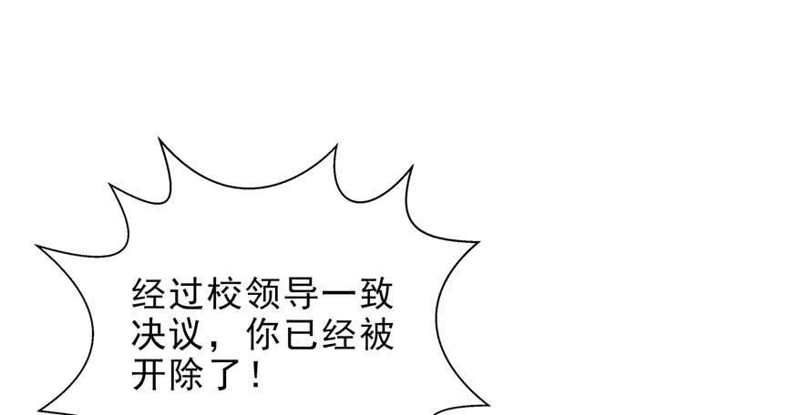 恰似寒光遇骄阳~漫画,第十话 学渣没资格BB3图