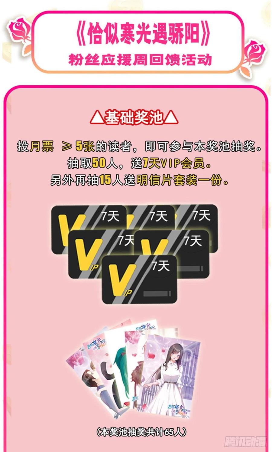 恰似寒光遇骄阳~漫画,第一百一十四话 调教大醋王1图