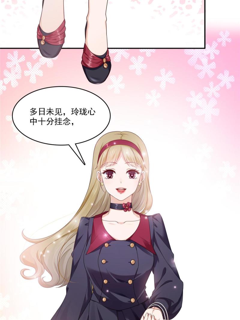 恰似寒光遇骄阳~漫画,第301话 “渣男”纪修染5图