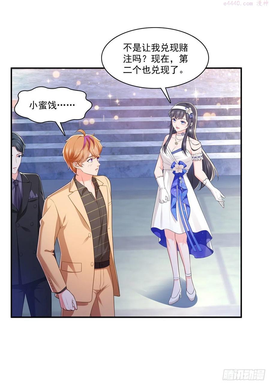 恰似寒光遇骄阳~漫画,第245话 这个结果挺好的4图