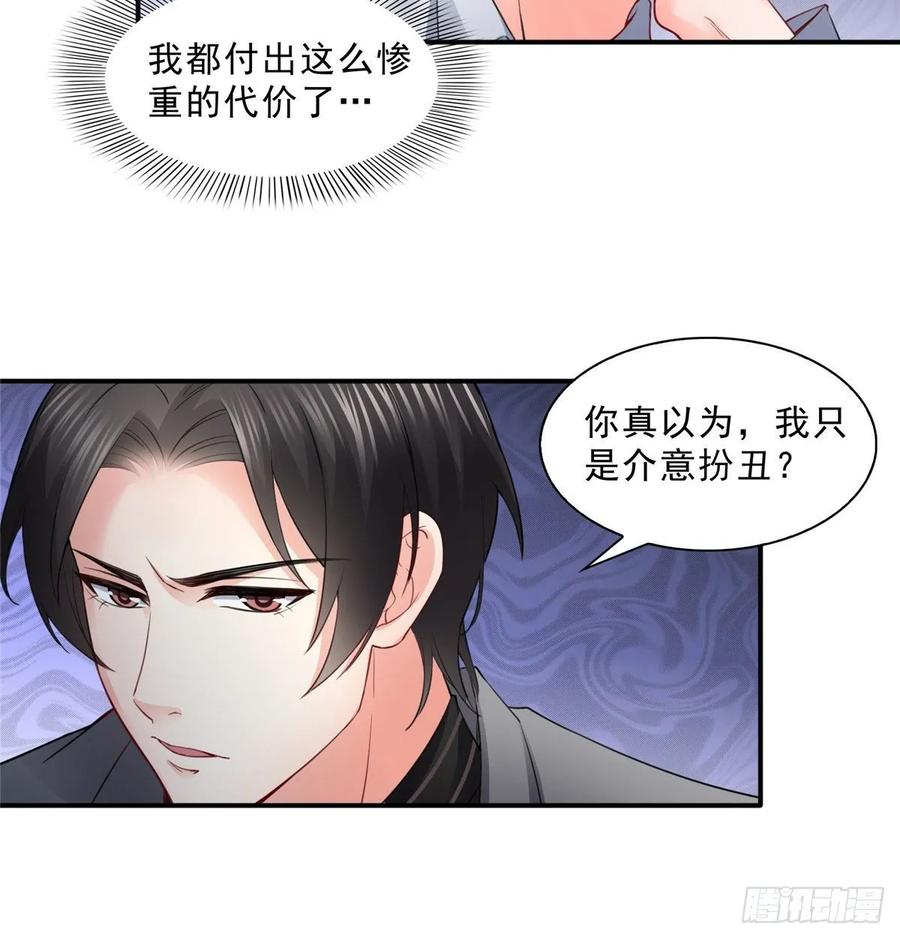 恰似寒光遇骄阳~漫画,第九十三话 试探后的伤感4图