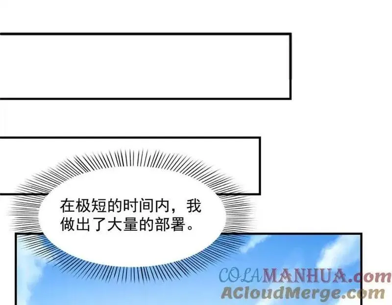 恰似寒光遇骄阳~漫画,第455话 玩你怎么了？2图