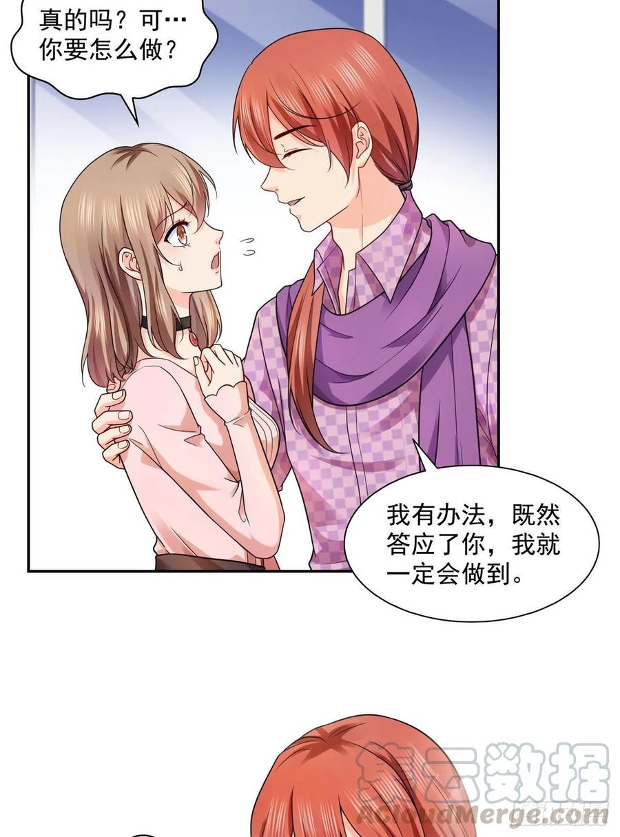 恰似寒光遇骄阳~漫画,第一百四十七话 不可救药4图