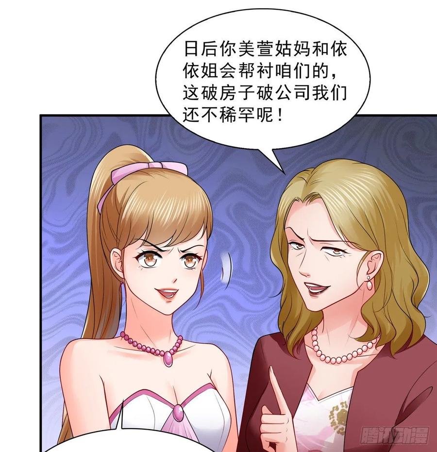 恰似寒光遇骄阳~漫画,第八十八话 如临大敌2图