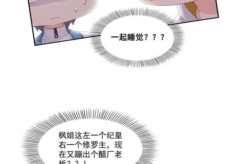 恰似寒光遇骄阳~漫画,第426话 独立州醋厂老板3图