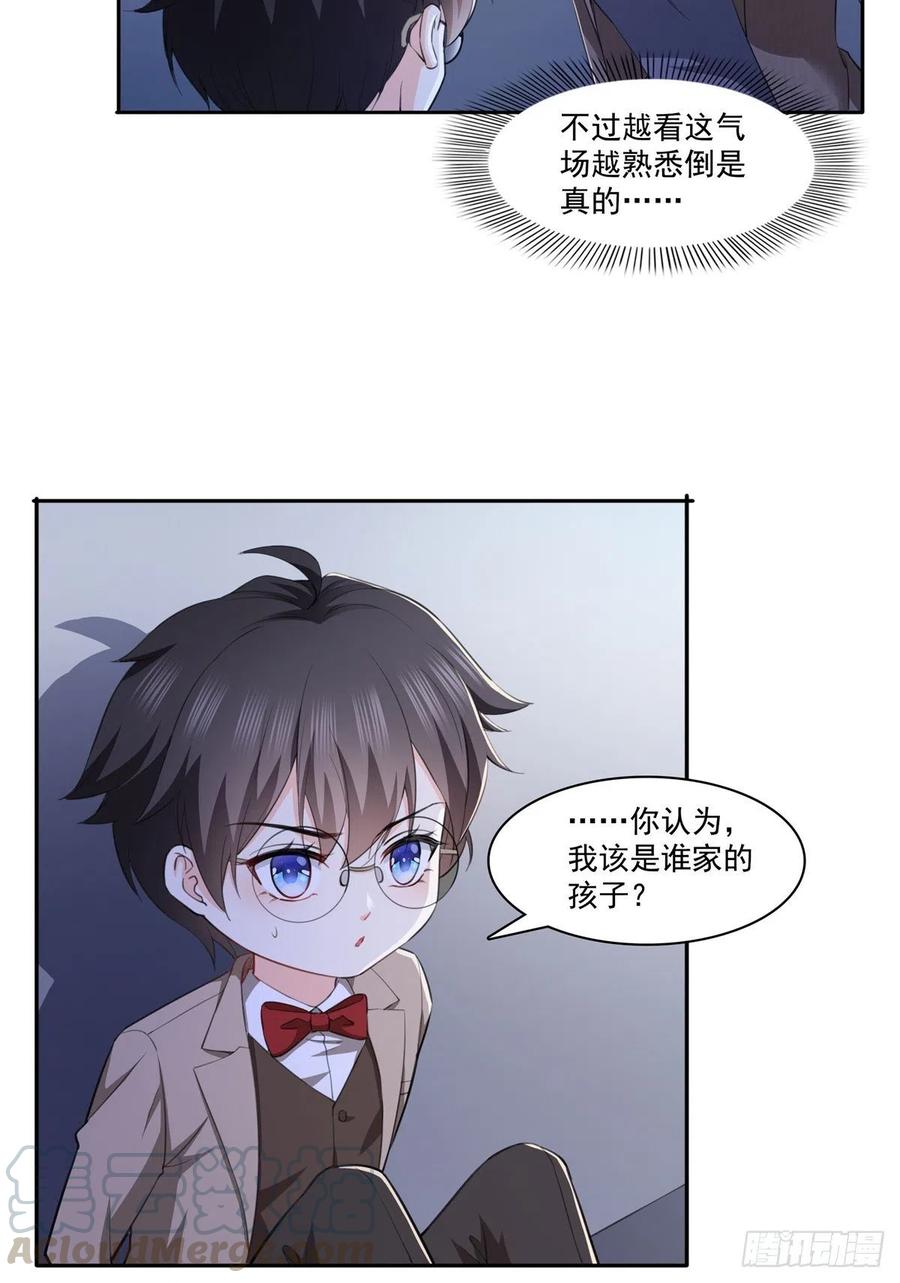 恰似寒光遇骄阳~漫画,第188话 我姓聂4图