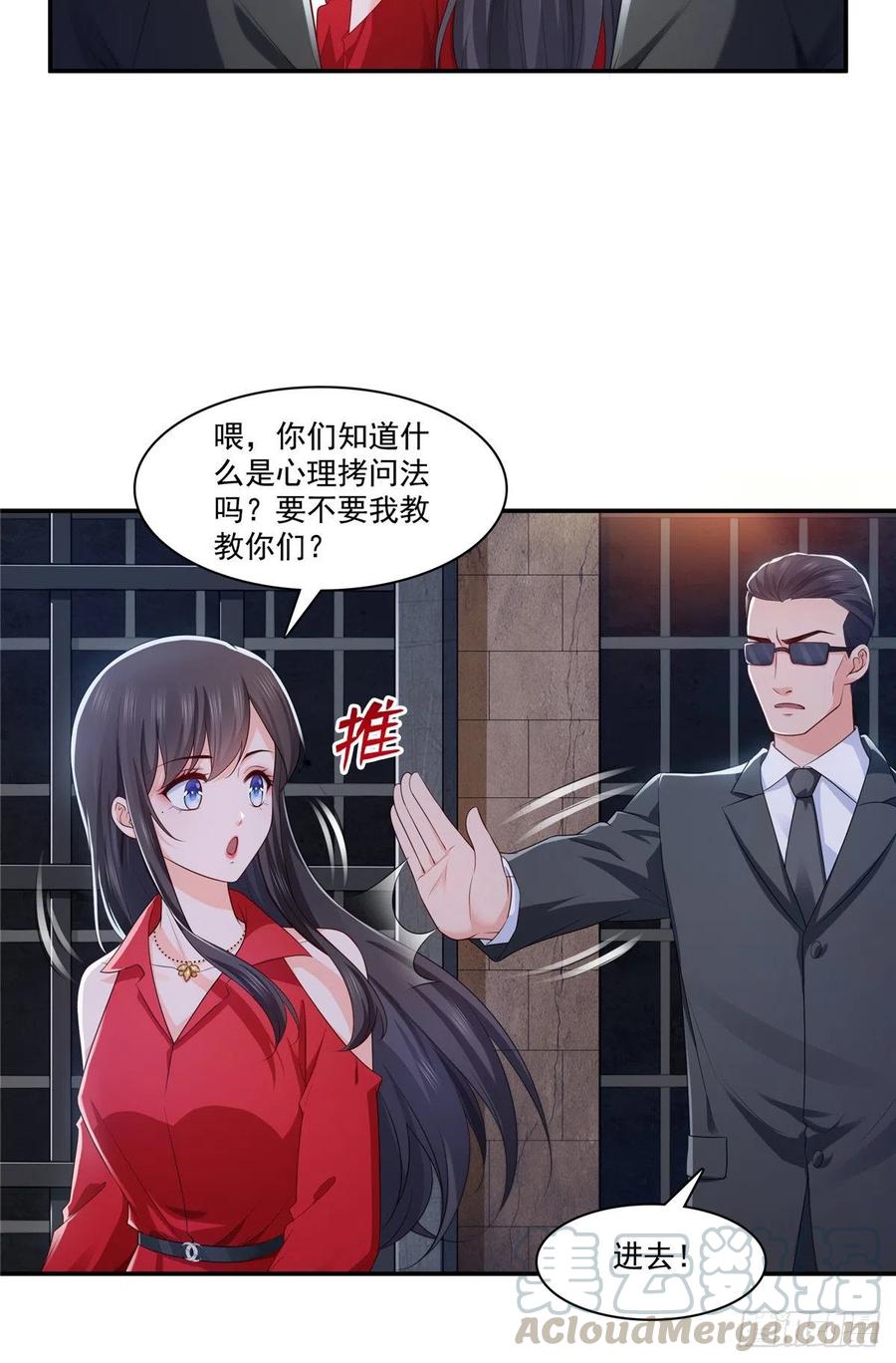 恰似寒光遇骄阳~漫画,第182话 别求着我出来1图