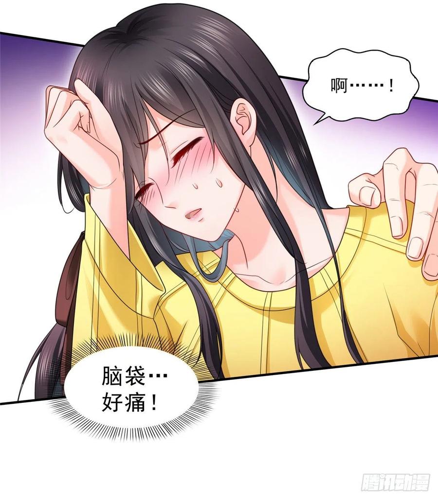 恰似寒光遇骄阳~漫画,第一百二十六话 武力值觉醒5图