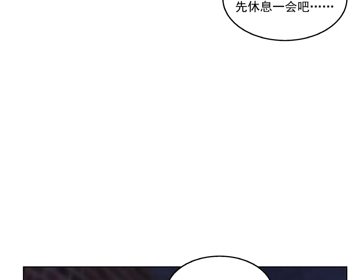 恰似寒光遇骄阳~漫画,第480话 陪我走走5图