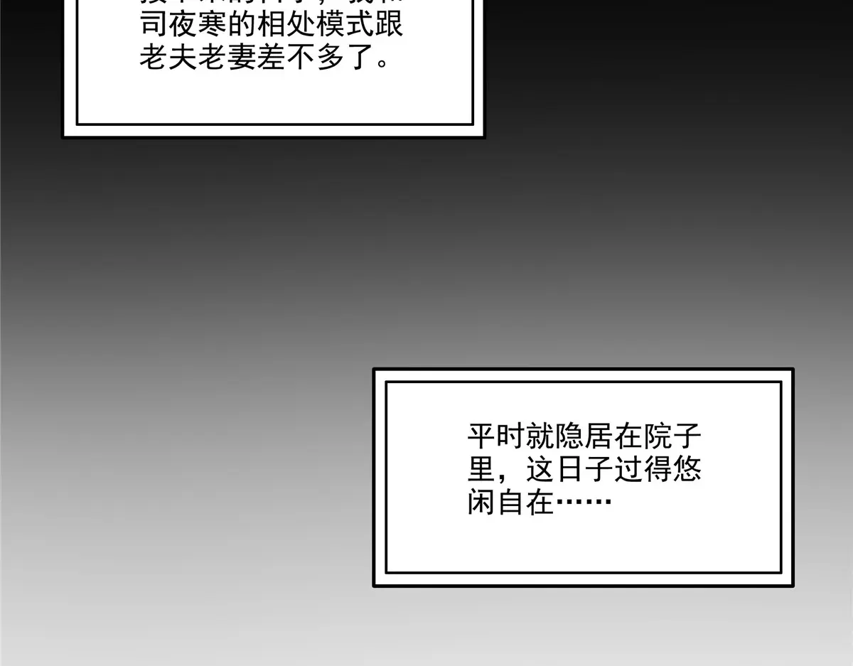 恰似寒光遇骄阳~漫画,第470话 敢碰我男人？1图