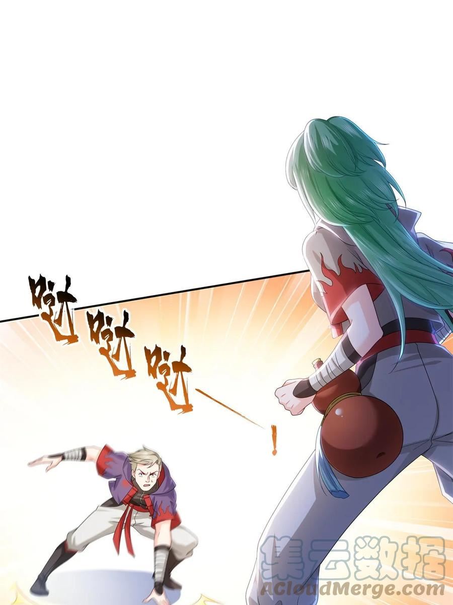 恰似寒光遇骄阳~漫画,第358话 叶绾绾上场3图