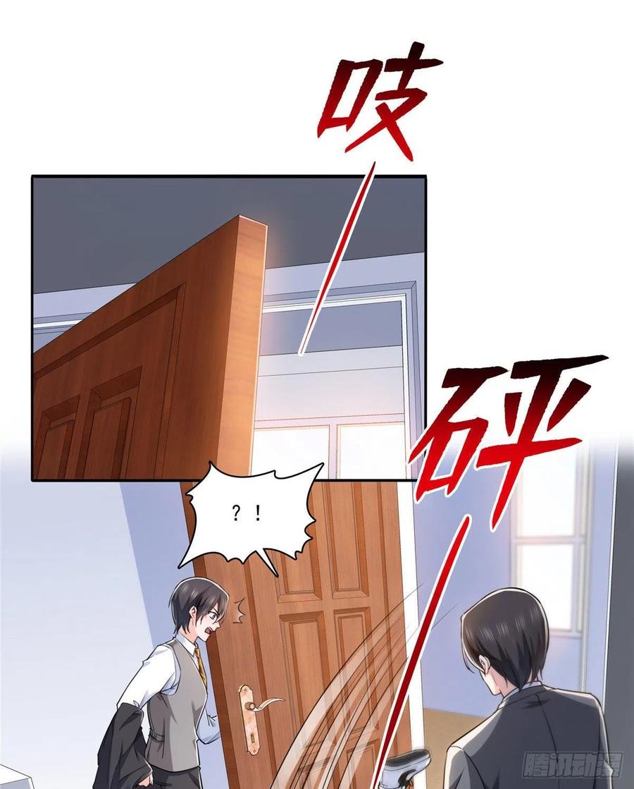 恰似寒光遇骄阳~漫画,第一百五十九话 我天生喜欢男人4图