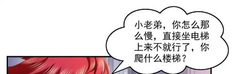 恰似寒光遇骄阳~漫画,第455话 玩你怎么了？5图