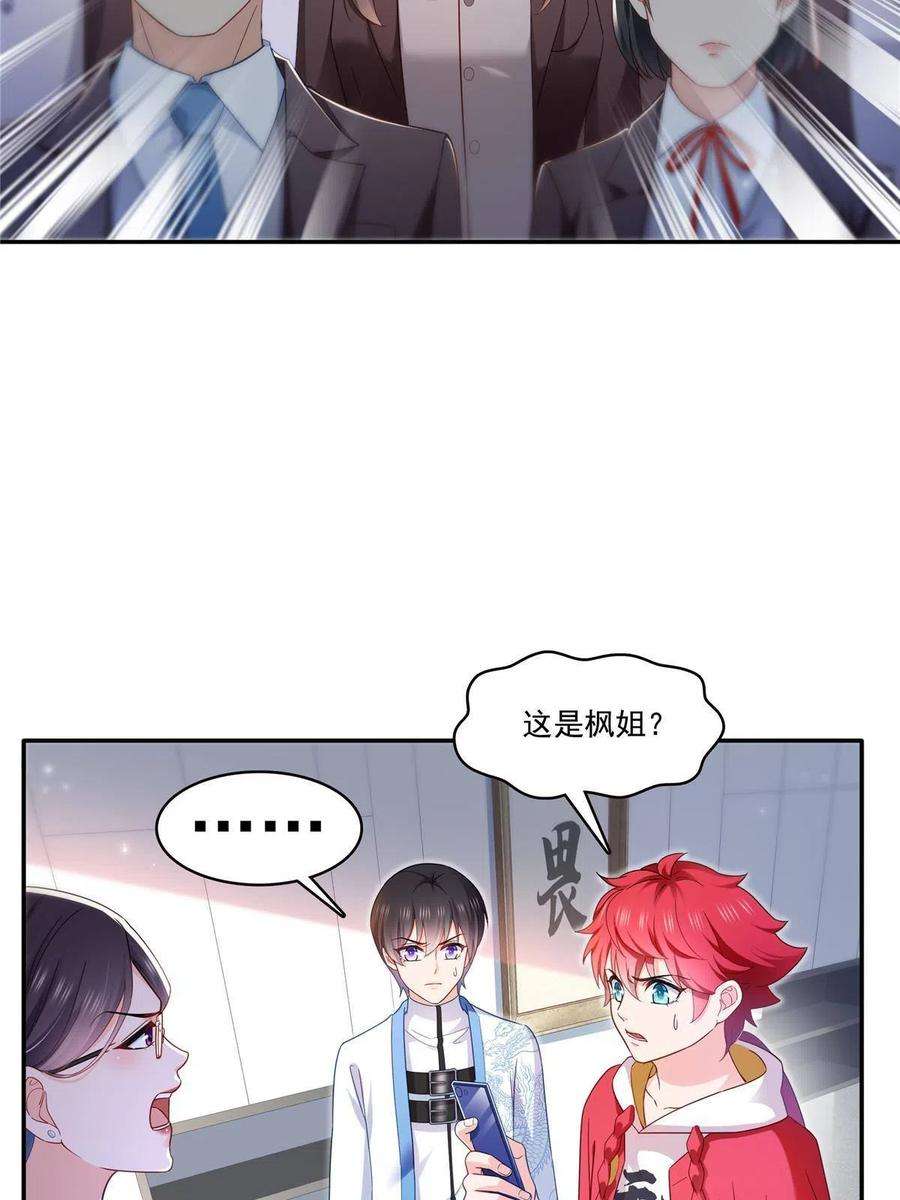 恰似寒光遇骄阳~漫画,第310话 居然真的是酒？！4图