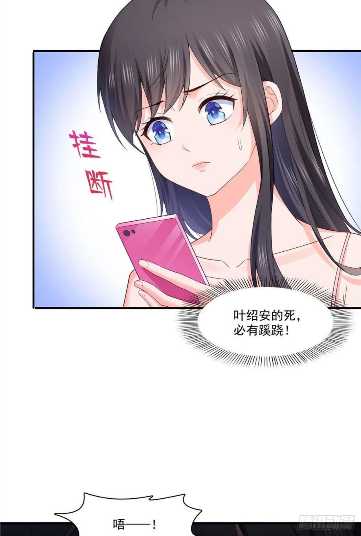 恰似寒光遇骄阳~漫画,第259话 被人杀了3图