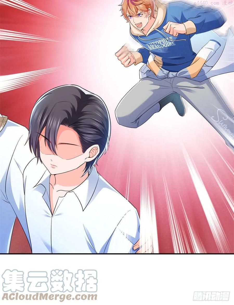 恰似寒光遇骄阳~漫画,第232话 我酒品不太好1图