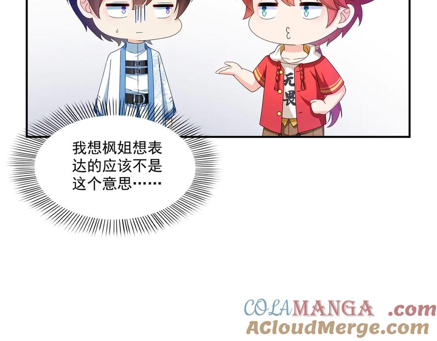 恰似寒光遇骄阳~漫画,第499话 深夜来袭5图