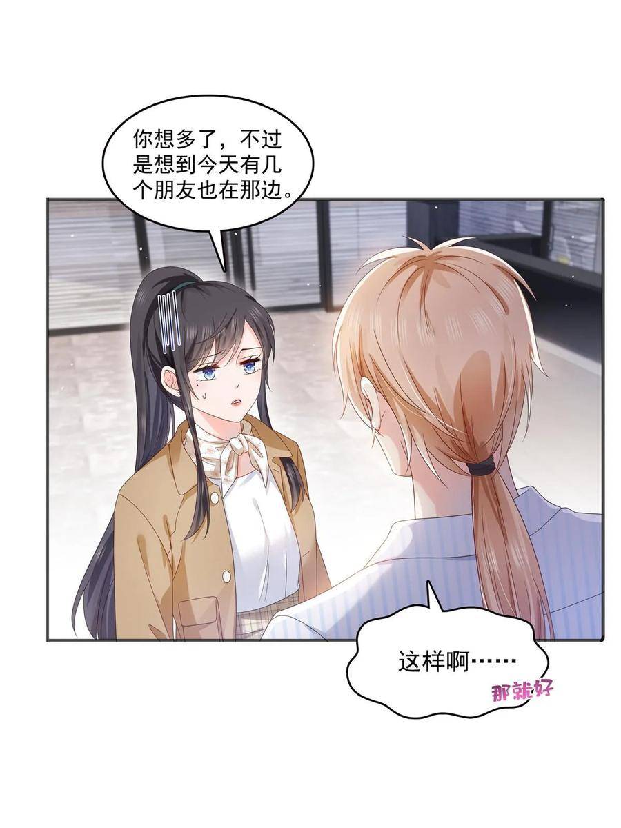 恰似寒光遇骄阳~漫画,第380话 有过婚约？！4图