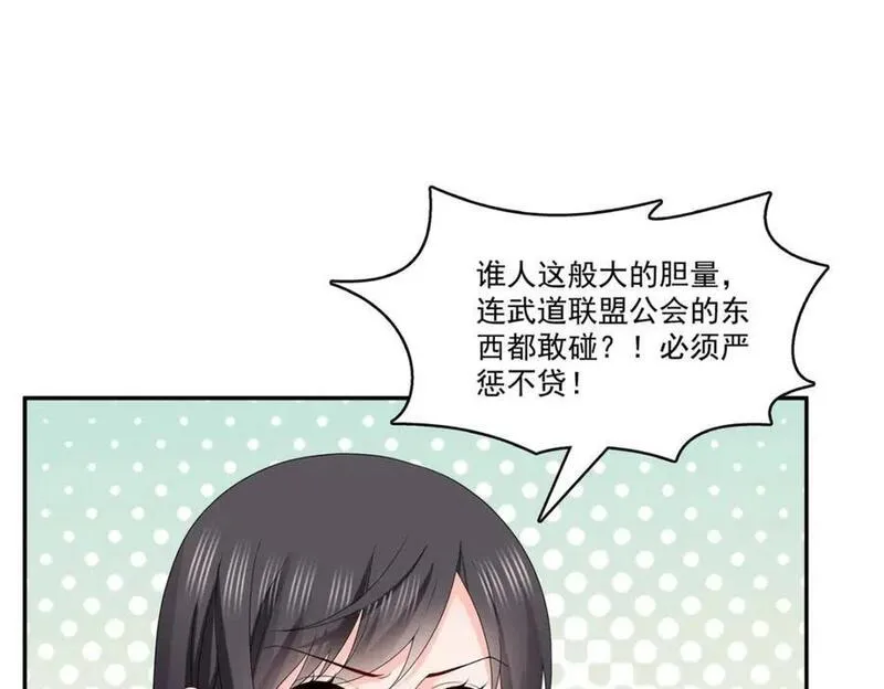 恰似寒光遇骄阳~漫画,第419话 亲自过去把人扒光4图