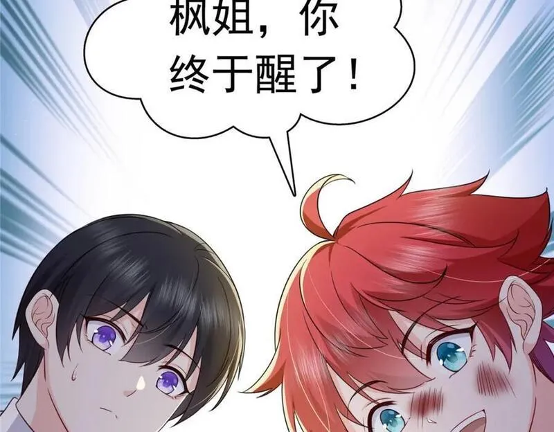 恰似寒光遇骄阳~漫画,第434话 暴风雨的前夕2图