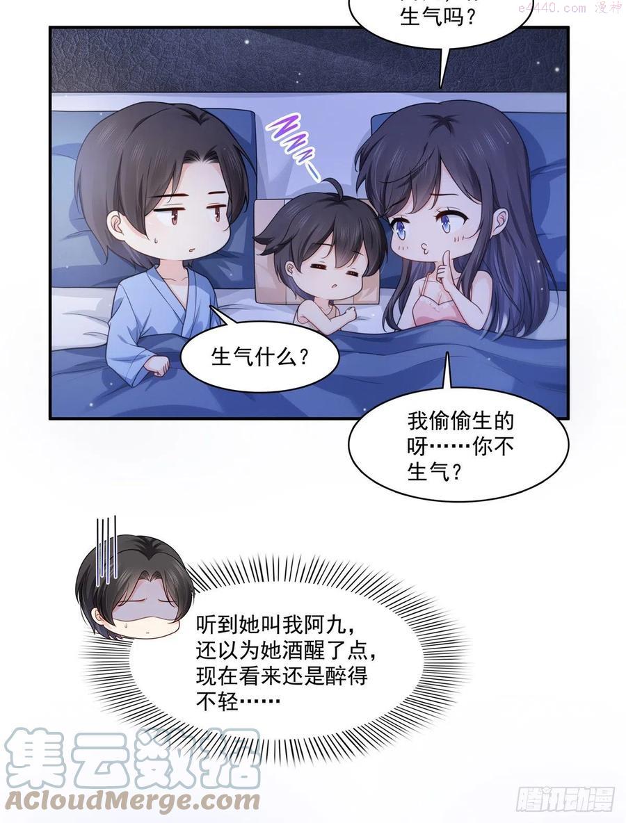 恰似寒光遇骄阳~漫画,第235话 冤家路窄3图