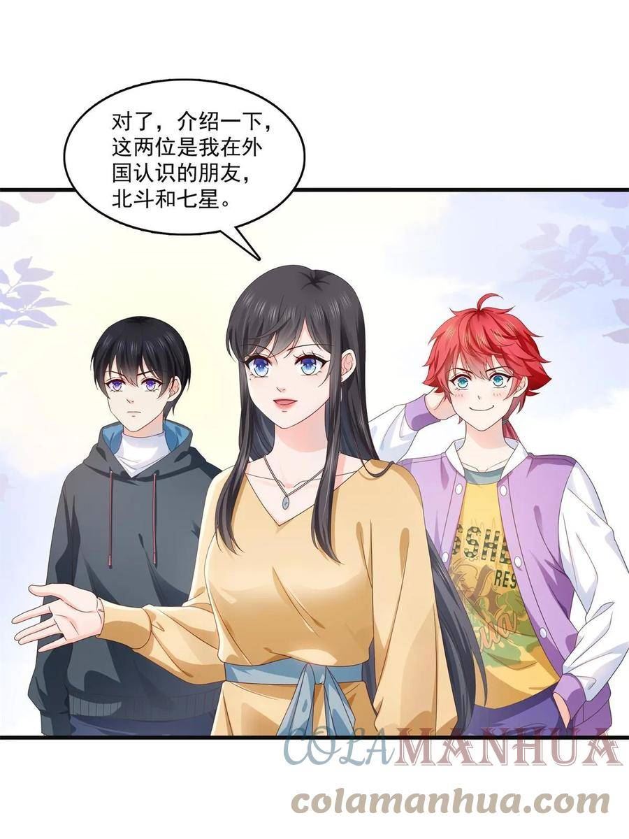 恰似寒光遇骄阳~漫画,第371话 叶哥回来了！3图