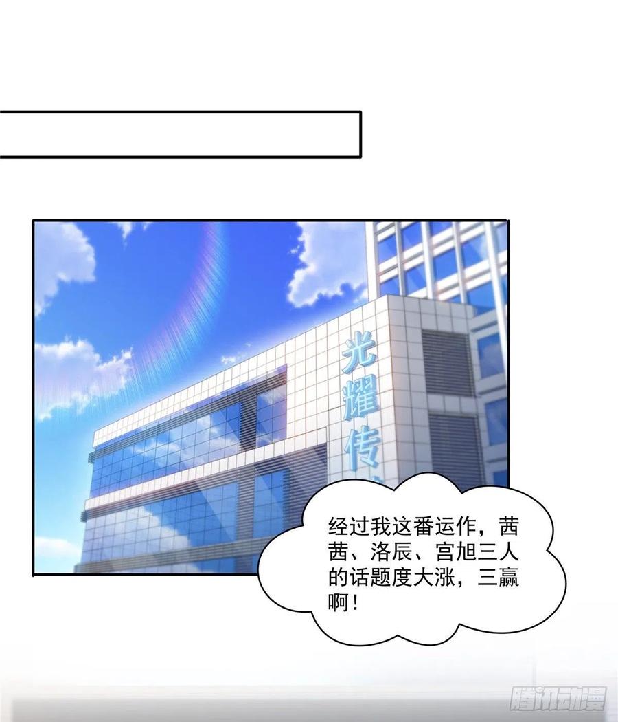 恰似寒光遇骄阳~漫画,第一百七十五话 来带走我的人4图