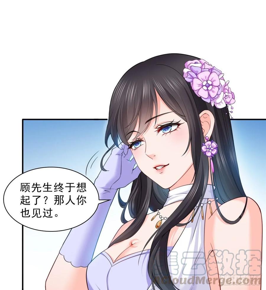 恰似寒光遇骄阳~漫画,第八十七话 解除婚约5图