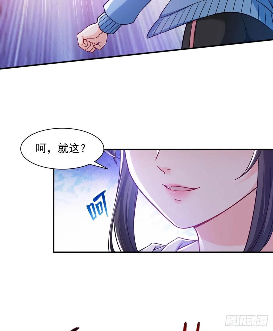 恰似寒光遇骄阳~漫画,第一百三十八话 侮辱我师父？4图