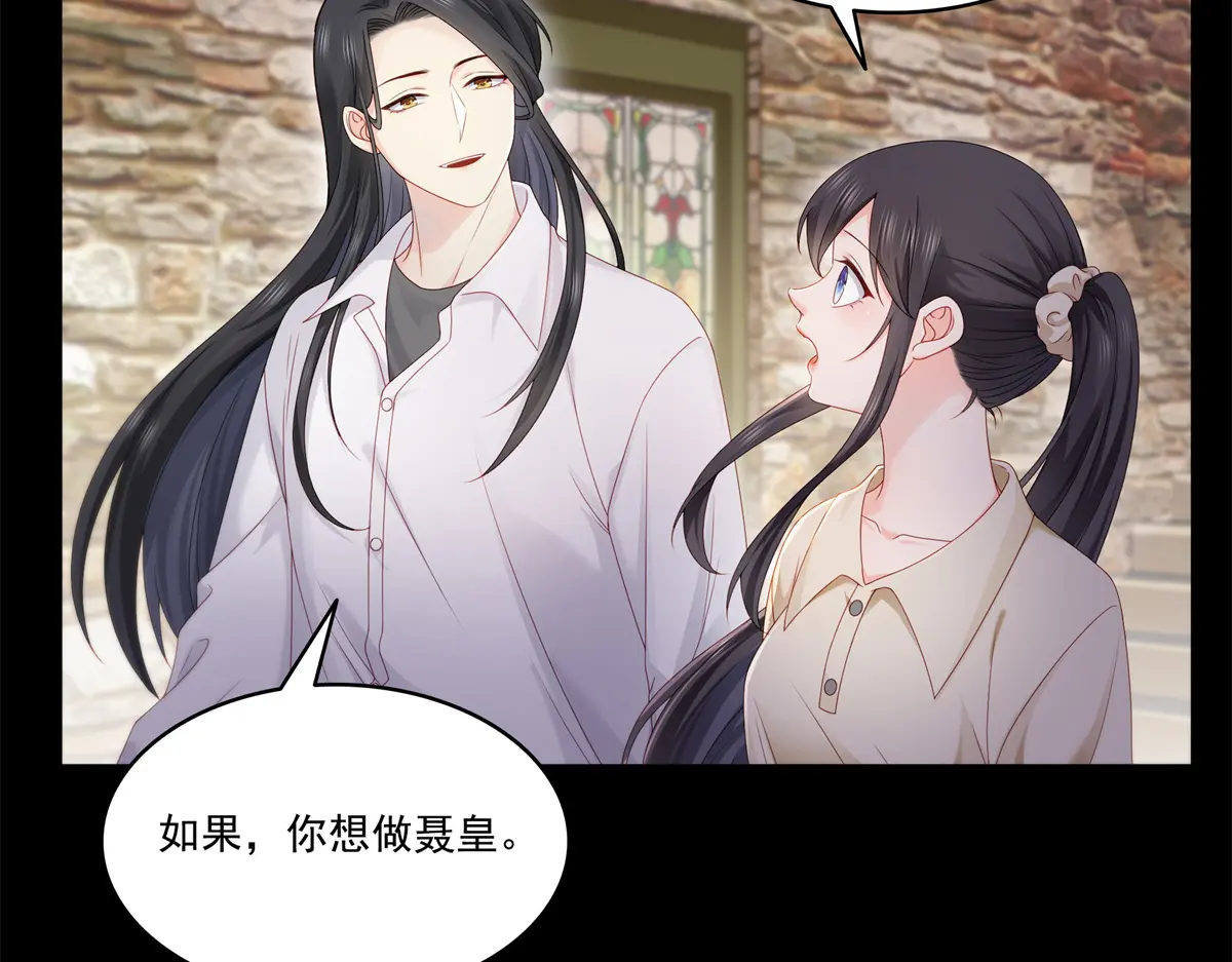 恰似寒光遇骄阳~漫画,第484话 被绑架了5图