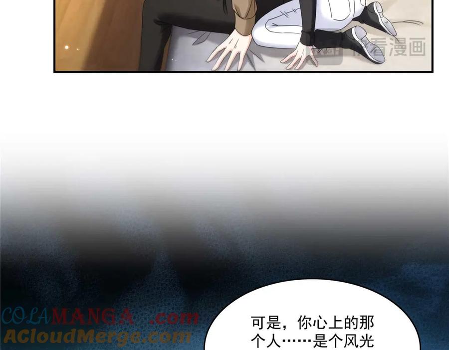 恰似寒光遇骄阳~漫画,第497话 我家宝宝那么温柔1图