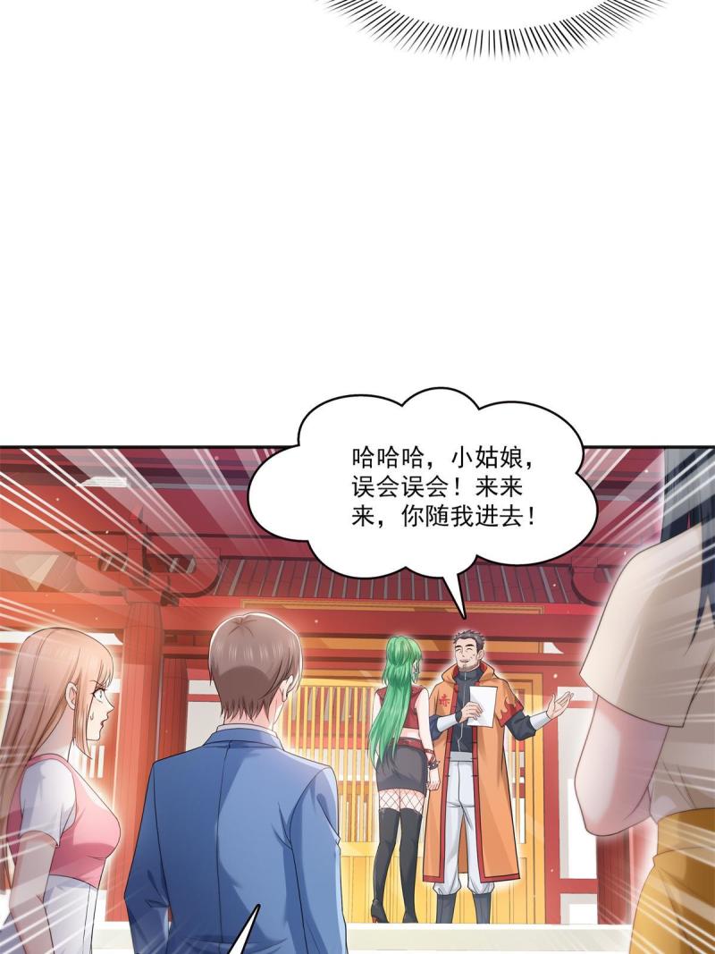 恰似寒光遇骄阳~漫画,第341话  简直是量身打造！4图