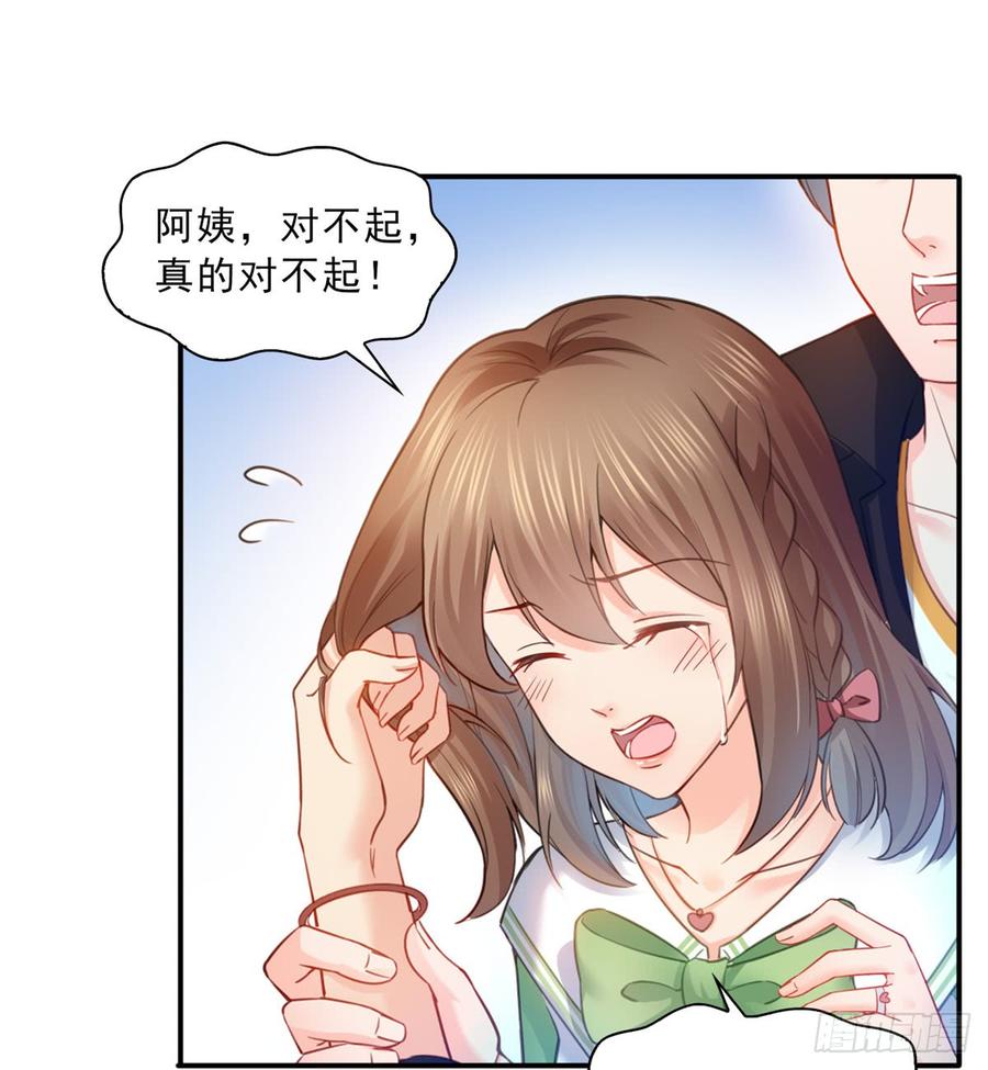 恰似寒光遇骄阳~漫画,第五十一话 令人震惊的不要脸4图