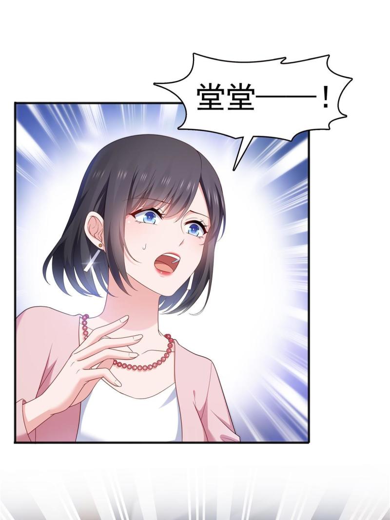 恰似寒光遇骄阳~漫画,第350话 妈妈才不是其他人！3图