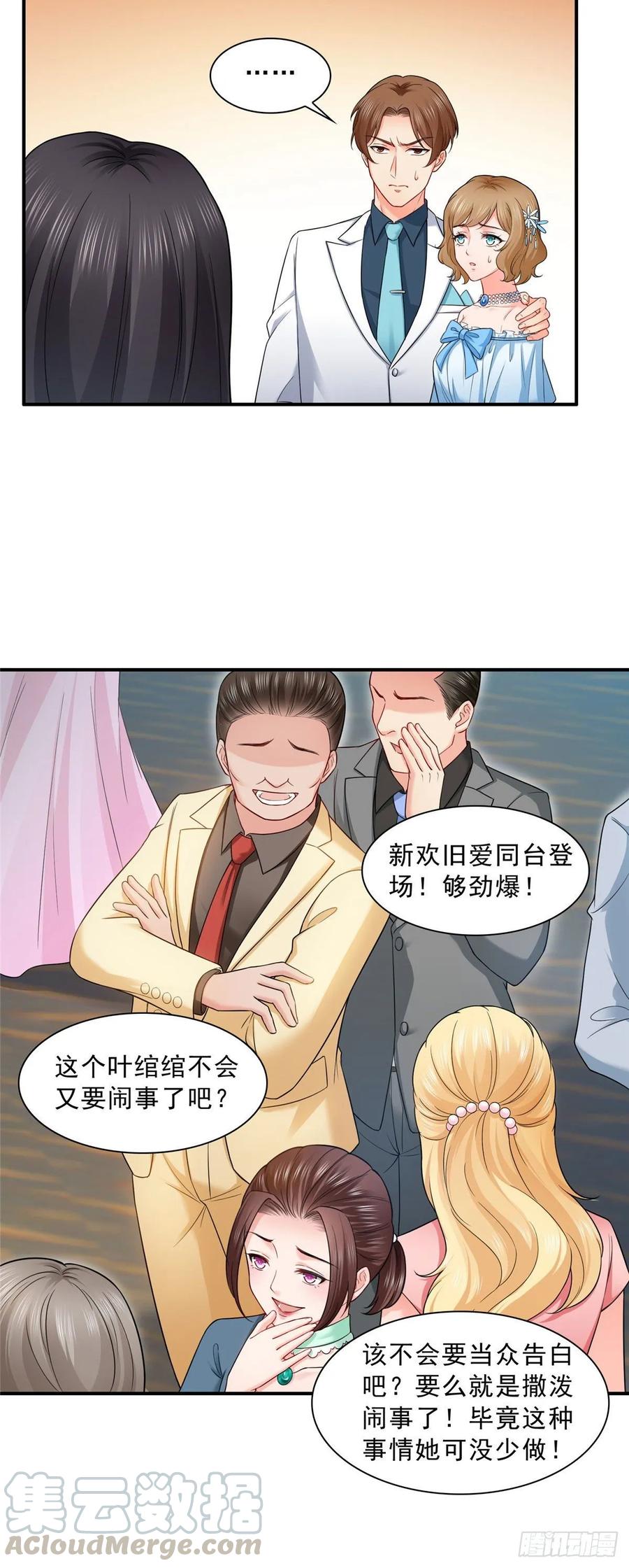 恰似寒光遇骄阳~漫画,第八十六话 看不上眼2图