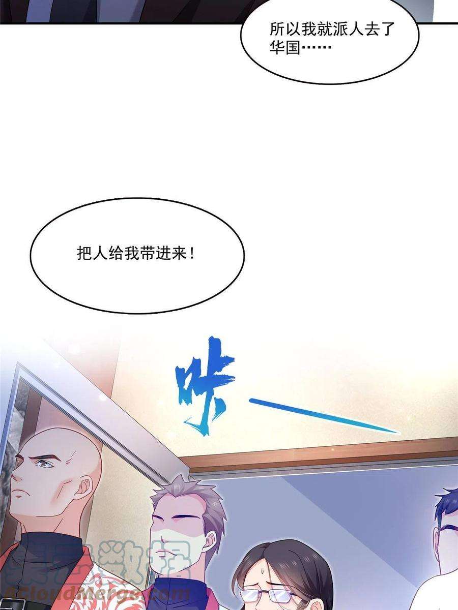 恰似寒光遇骄阳~漫画,第310话 居然真的是酒？！4图