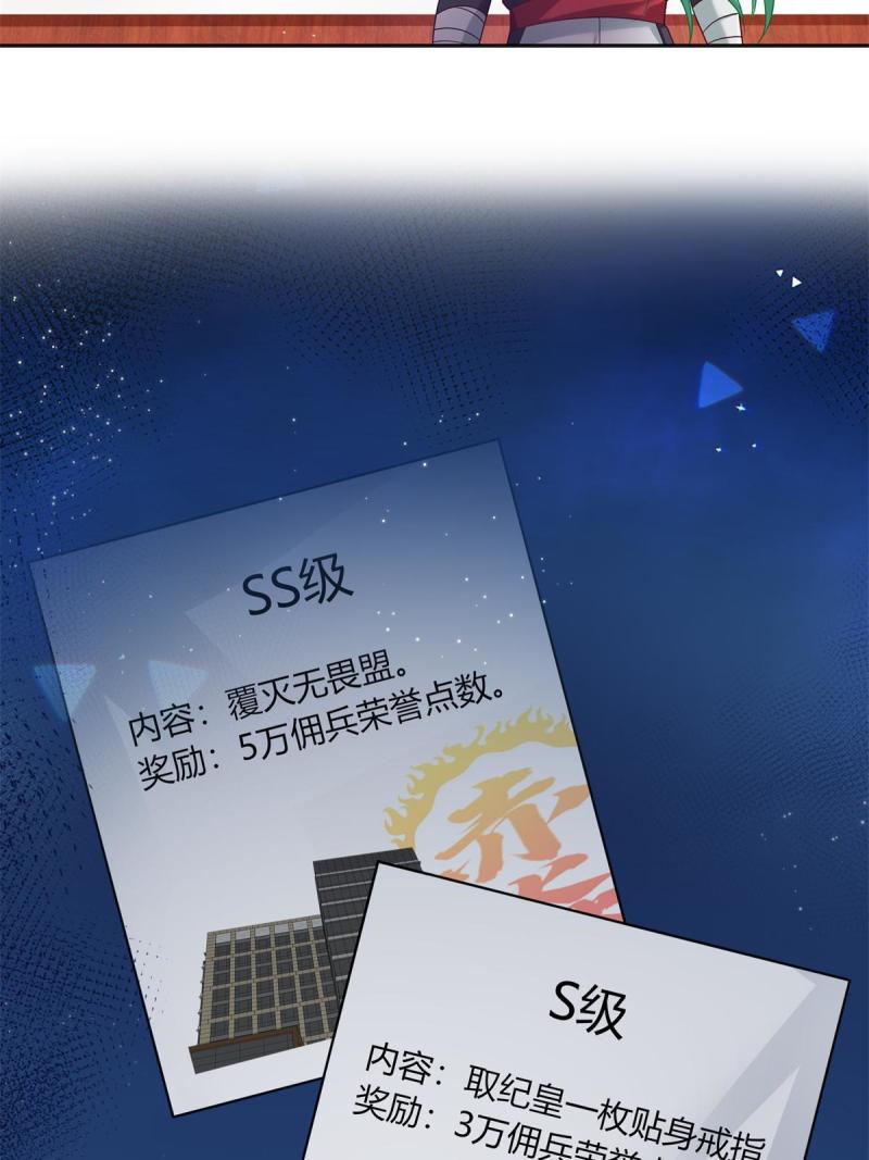 恰似寒光遇骄阳~漫画,第341话  简直是量身打造！3图