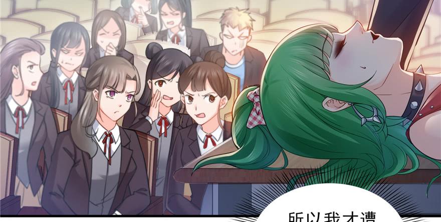 恰似寒光遇骄阳~漫画,第三十六话 我会负责到底！3图