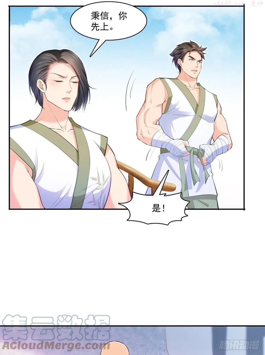 恰似寒光遇骄阳~漫画,第216话 随便上吧3图