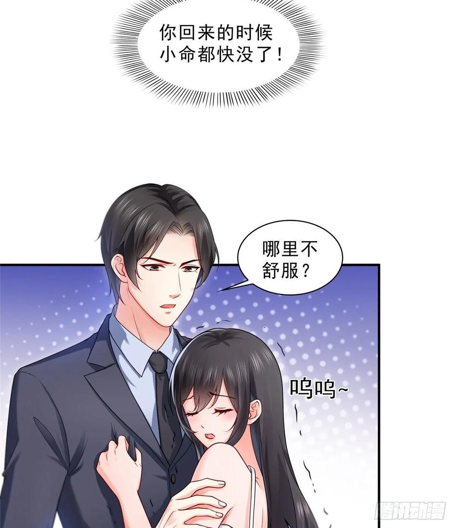 恰似寒光遇骄阳~漫画,第九十七话 要去请带我4图