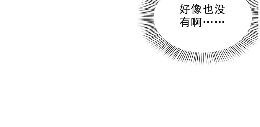 恰似寒光遇骄阳~漫画,第二十四话 不会这么幼稚吧3图