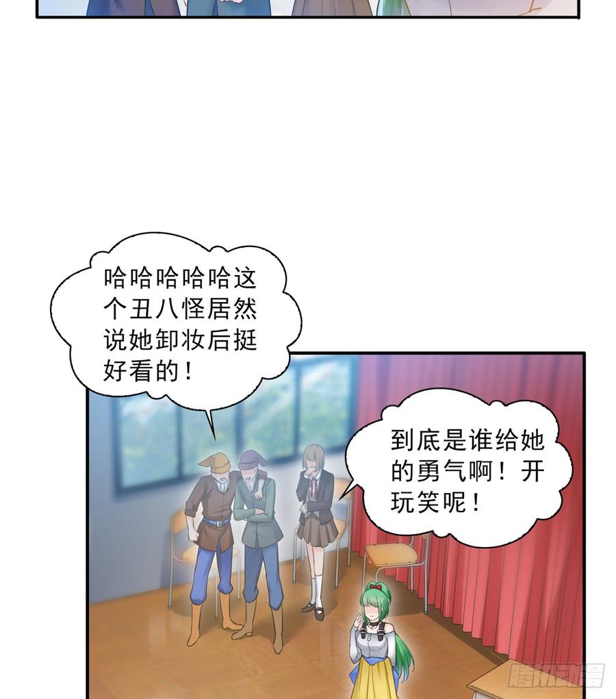 恰似寒光遇骄阳~漫画,第五十七话 你才不是姐姐4图