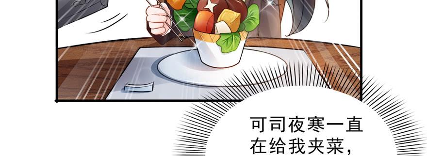 恰似寒光遇骄阳~漫画,第二十四话 不会这么幼稚吧3图
